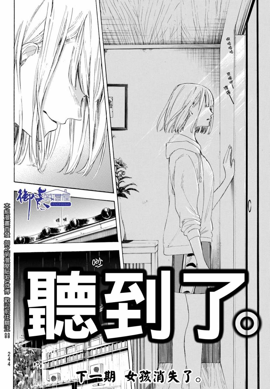 老师、我喜欢你。韩漫全集-第14话无删减无遮挡章节图片 