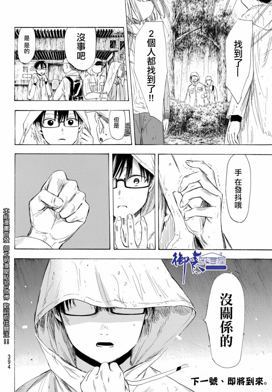 老师、我喜欢你。韩漫全集-第15话无删减无遮挡章节图片 