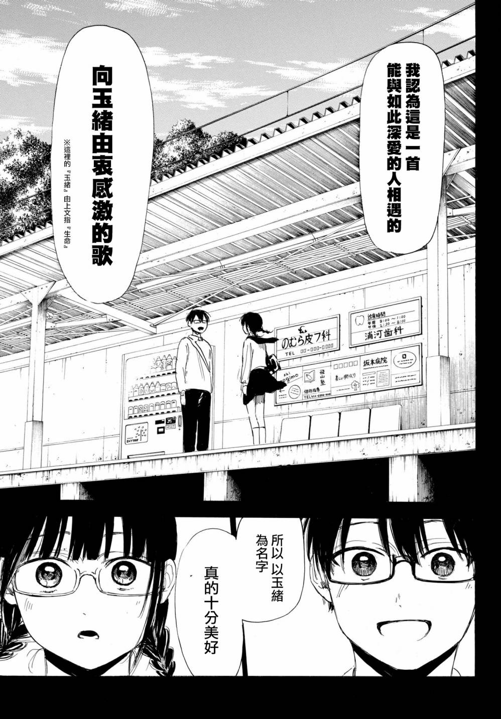 老师、我喜欢你。韩漫全集-第16话无删减无遮挡章节图片 