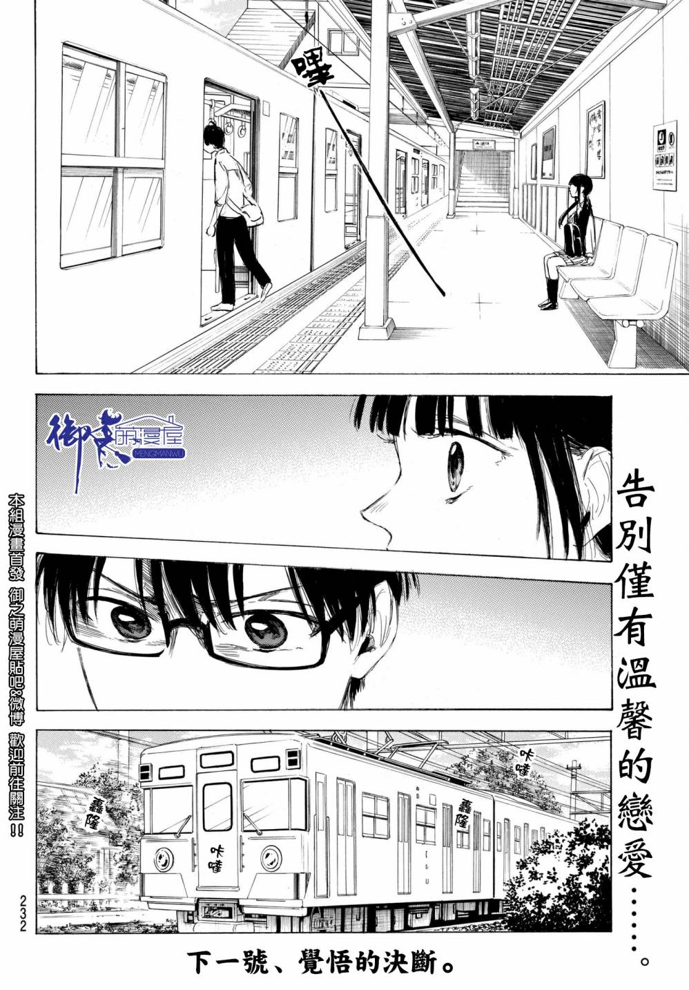 老师、我喜欢你。韩漫全集-第16话无删减无遮挡章节图片 