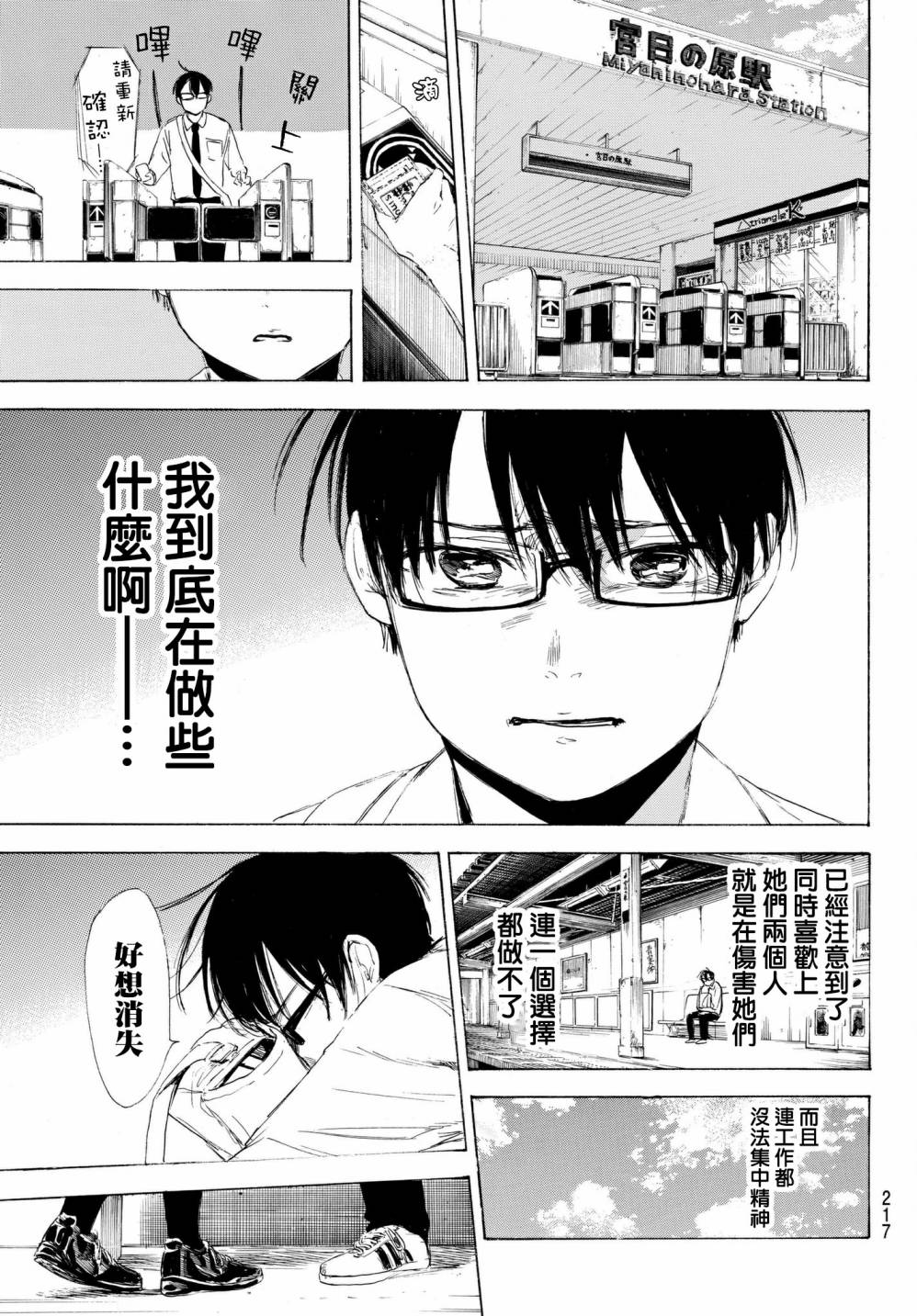 老师、我喜欢你。韩漫全集-第16话无删减无遮挡章节图片 