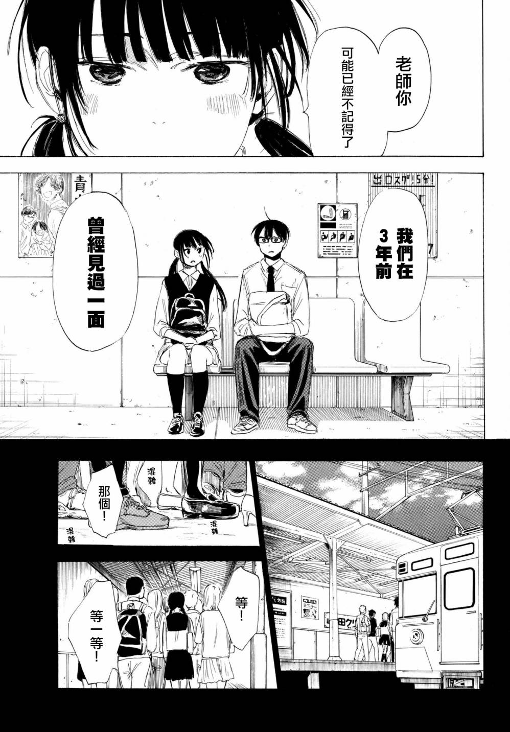 老师、我喜欢你。韩漫全集-第16话无删减无遮挡章节图片 