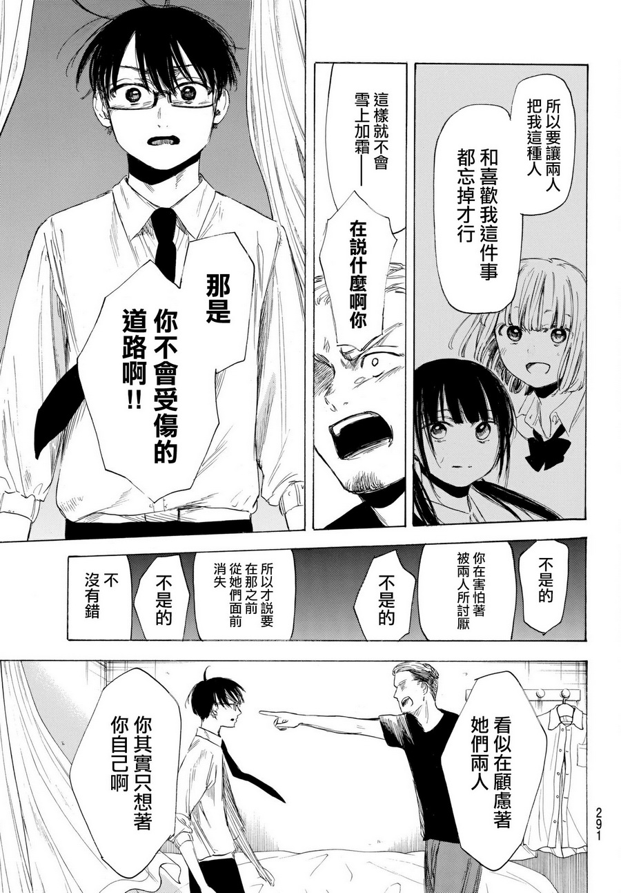 老师、我喜欢你。韩漫全集-第17话无删减无遮挡章节图片 
