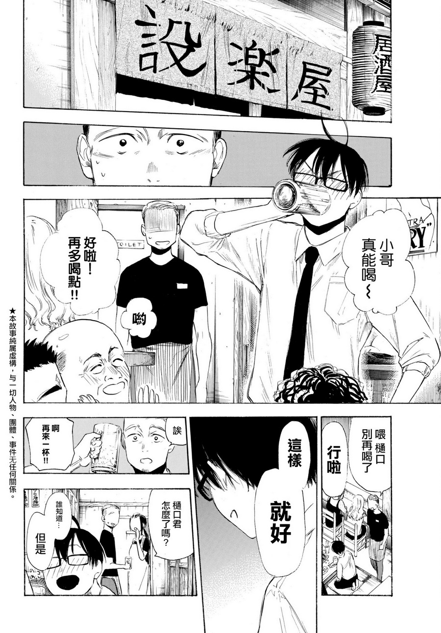 老师、我喜欢你。韩漫全集-第17话无删减无遮挡章节图片 