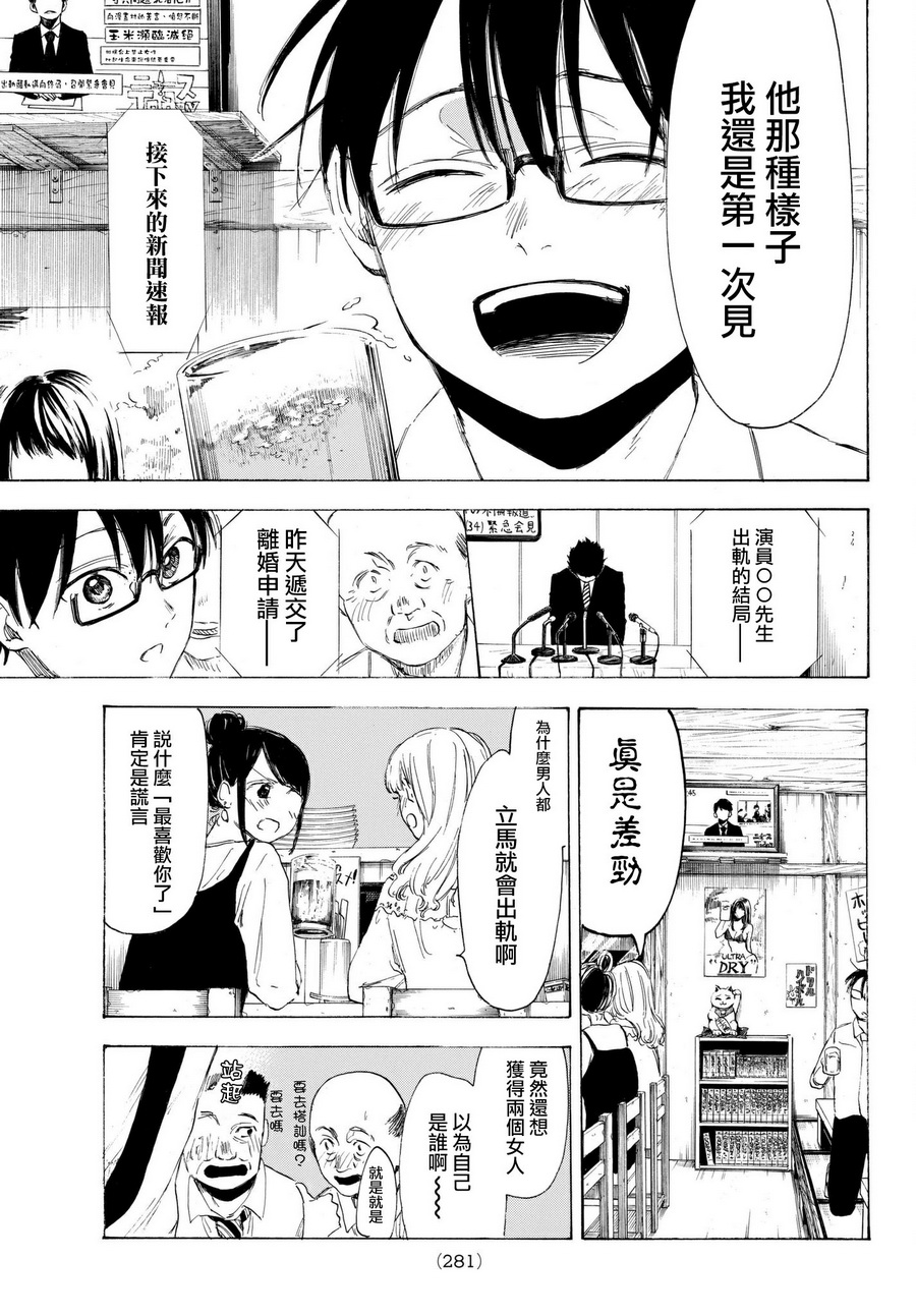 老师、我喜欢你。韩漫全集-第17话无删减无遮挡章节图片 