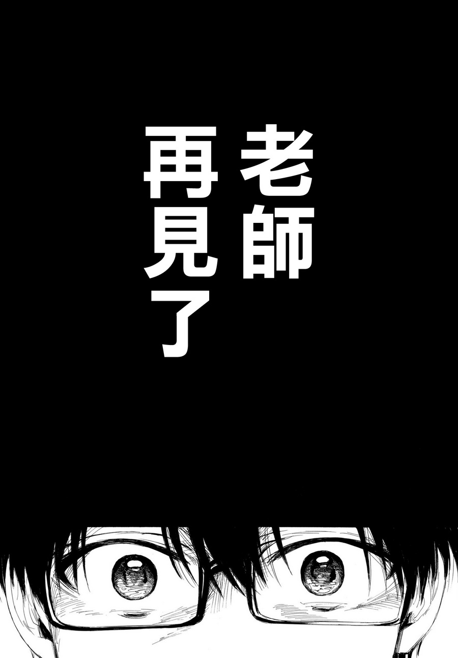 老师、我喜欢你。韩漫全集-第17话无删减无遮挡章节图片 