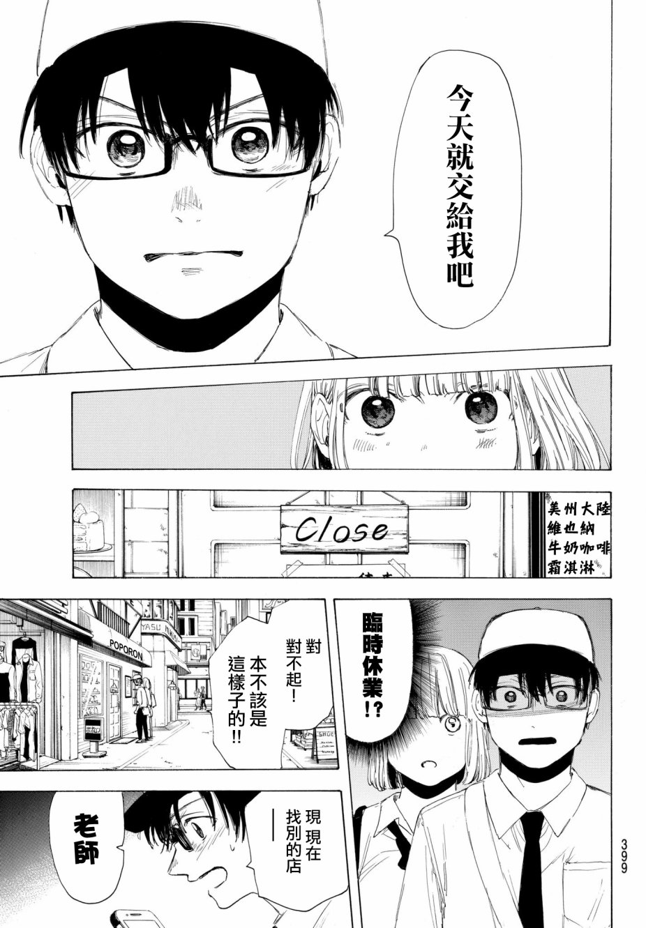 老师、我喜欢你。韩漫全集-第19话无删减无遮挡章节图片 
