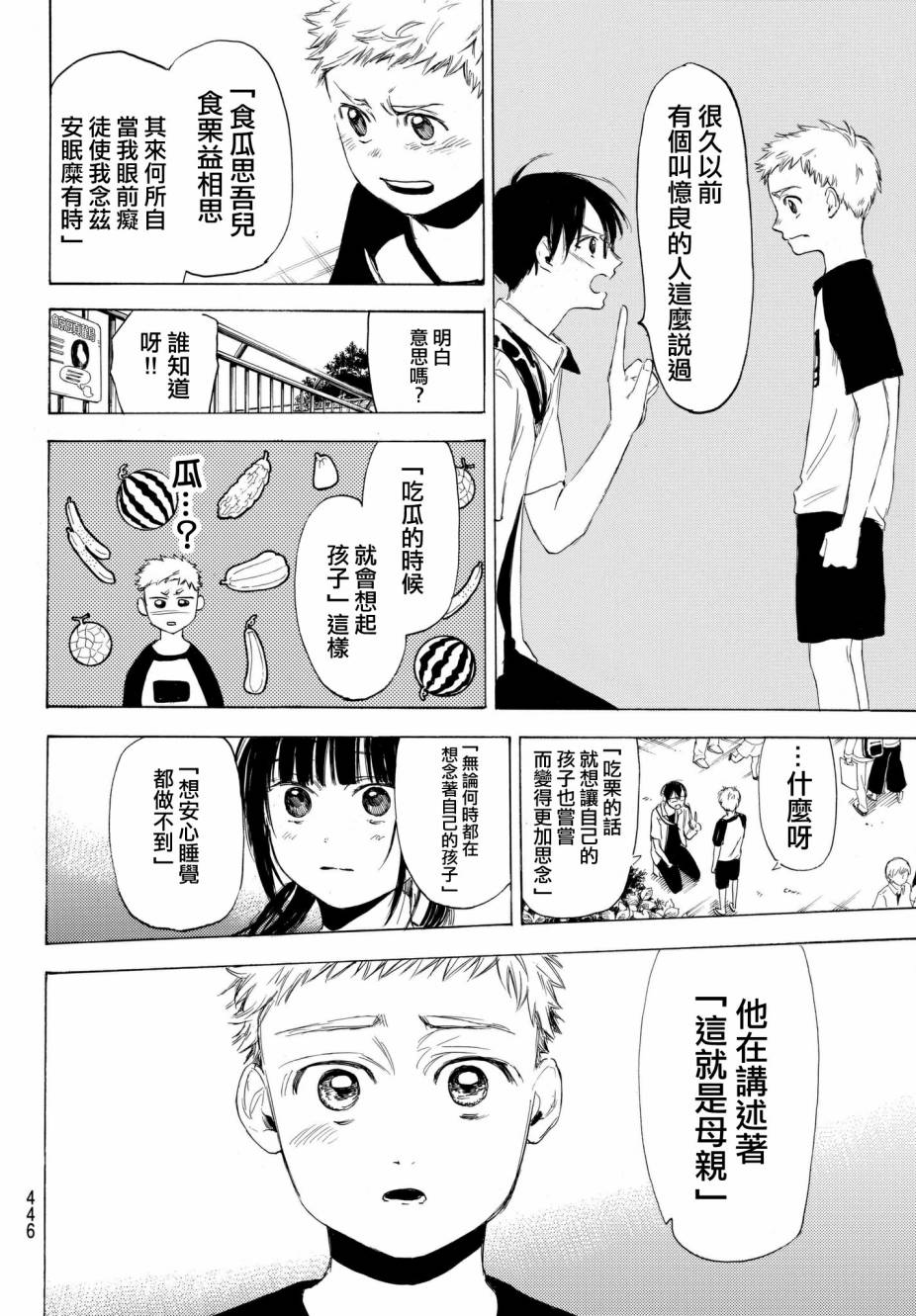 老师、我喜欢你。韩漫全集-第20话无删减无遮挡章节图片 