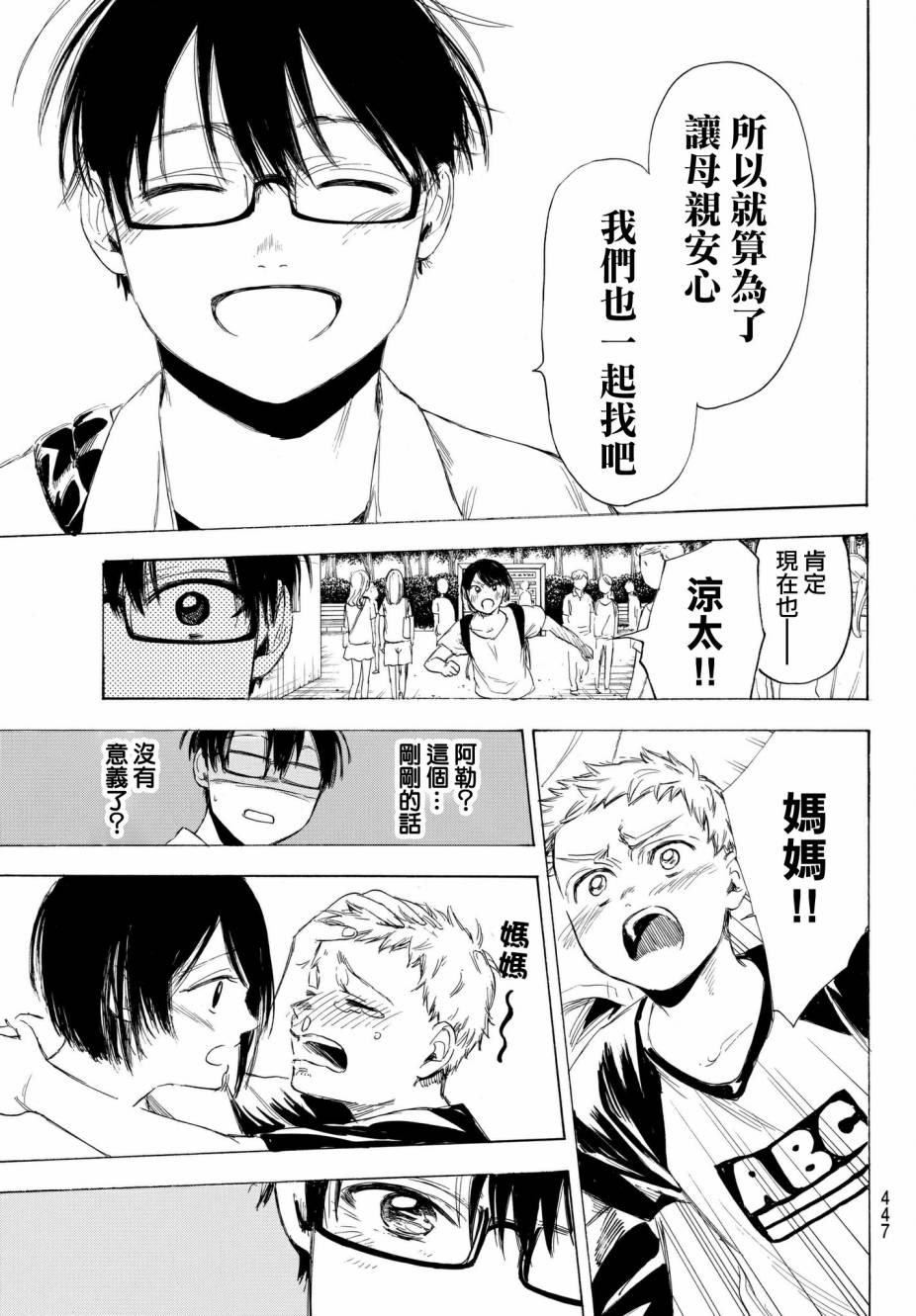 老师、我喜欢你。韩漫全集-第20话无删减无遮挡章节图片 