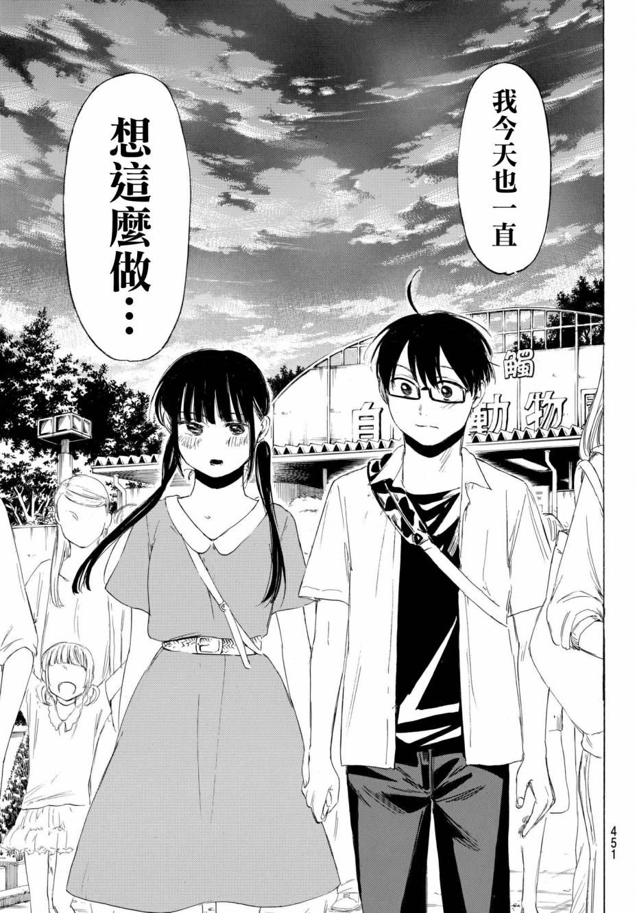老师、我喜欢你。韩漫全集-第20话无删减无遮挡章节图片 