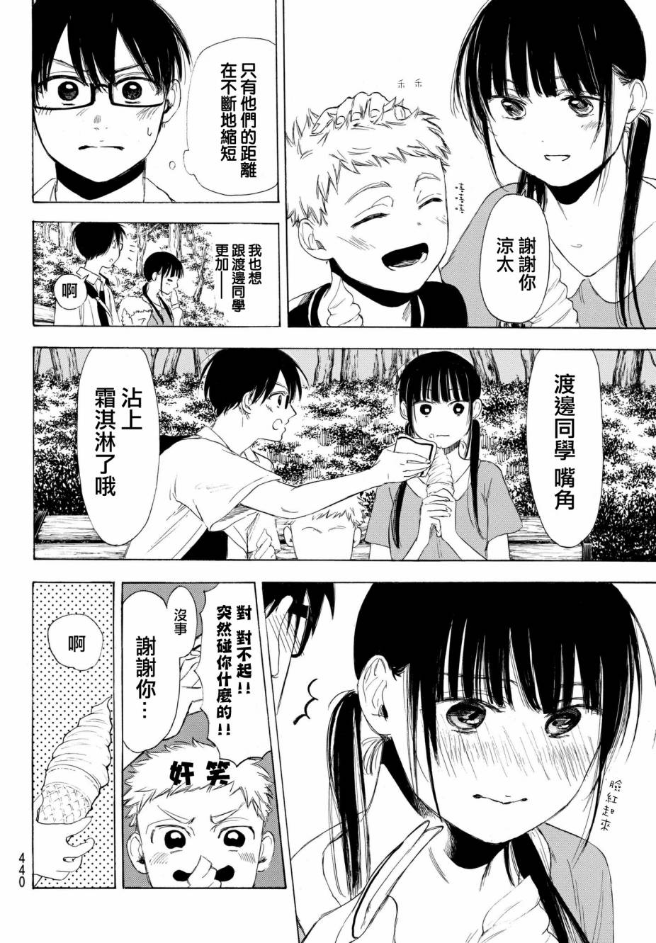 老师、我喜欢你。韩漫全集-第20话无删减无遮挡章节图片 