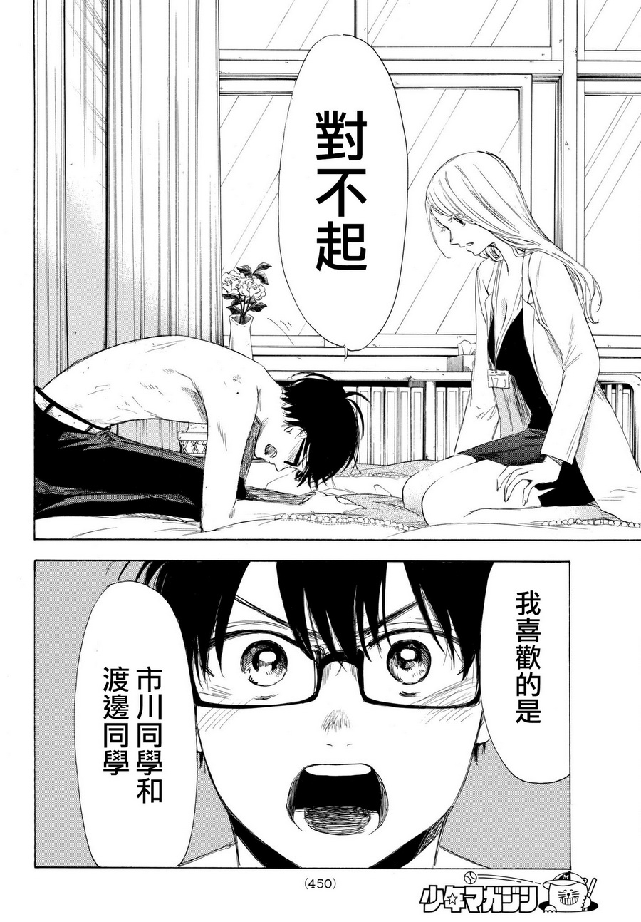 老师、我喜欢你。韩漫全集-第21话无删减无遮挡章节图片 