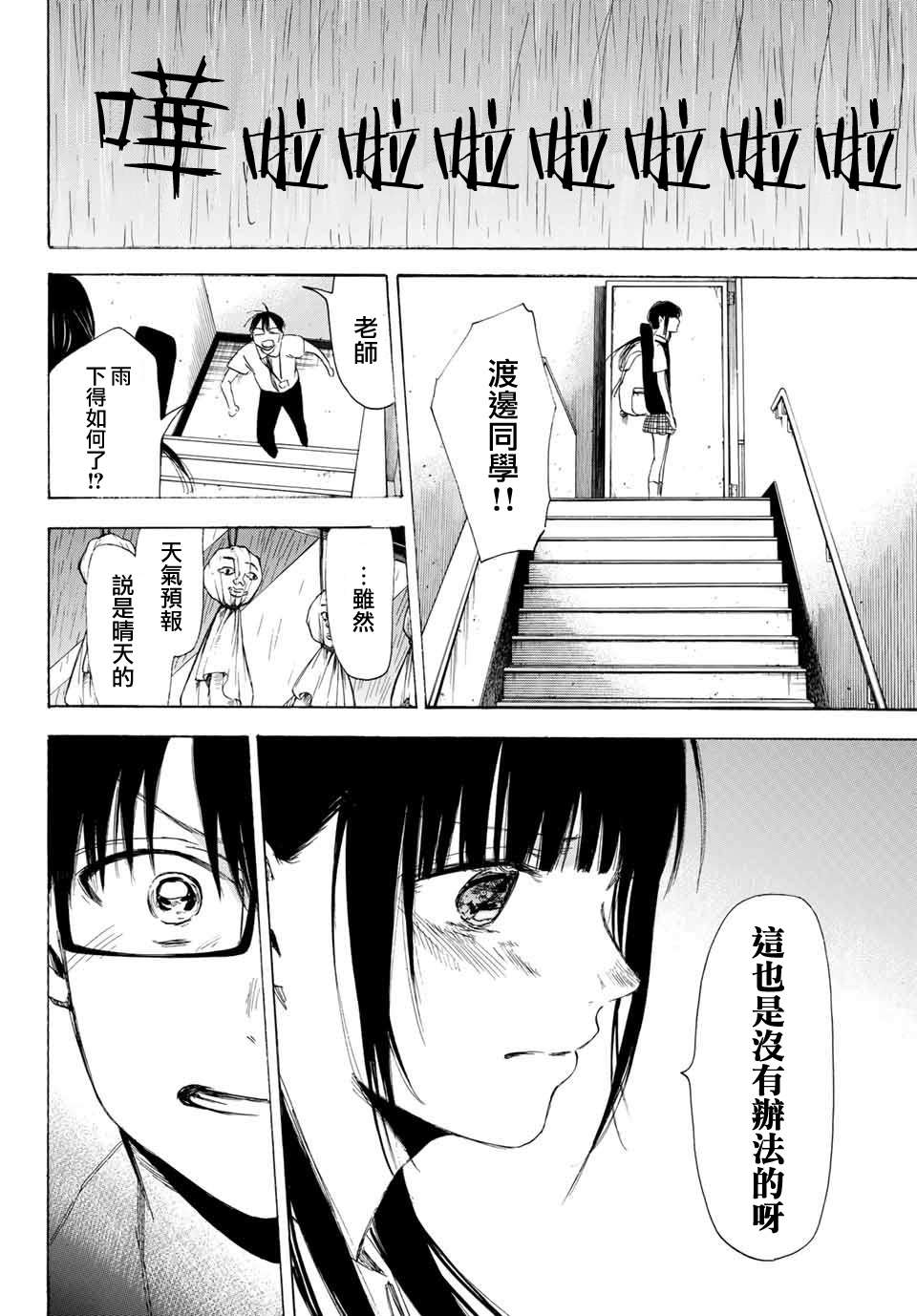老师、我喜欢你。韩漫全集-第26话无删减无遮挡章节图片 
