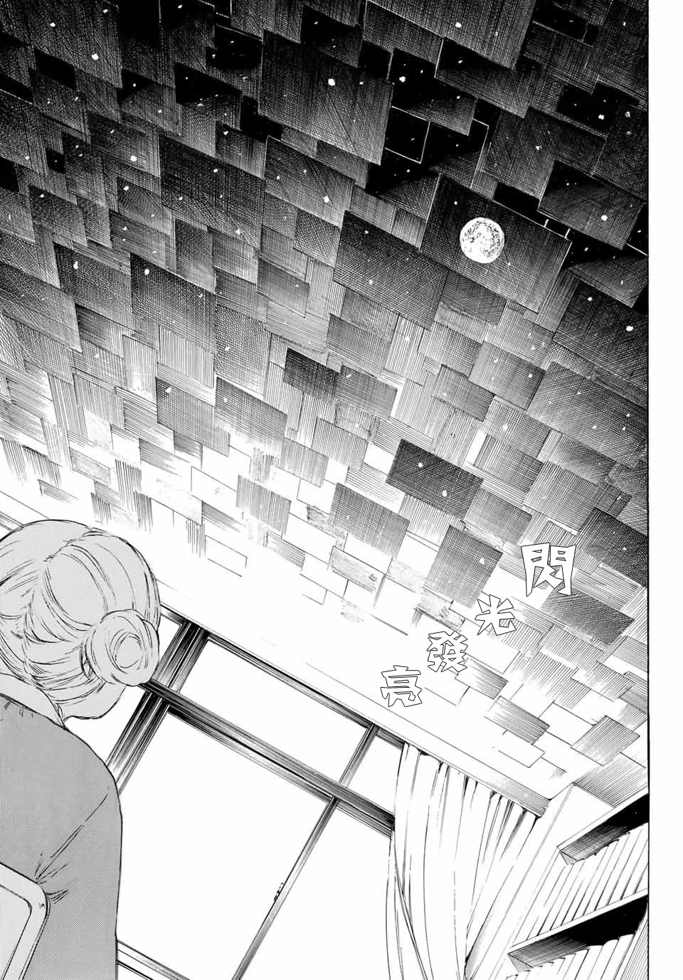 老师、我喜欢你。韩漫全集-第26话无删减无遮挡章节图片 