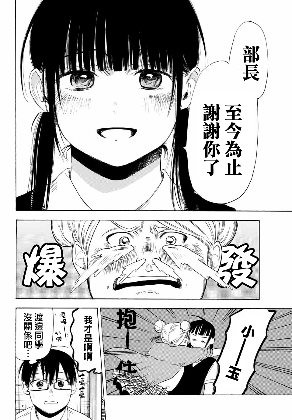 老师、我喜欢你。韩漫全集-第26话无删减无遮挡章节图片 