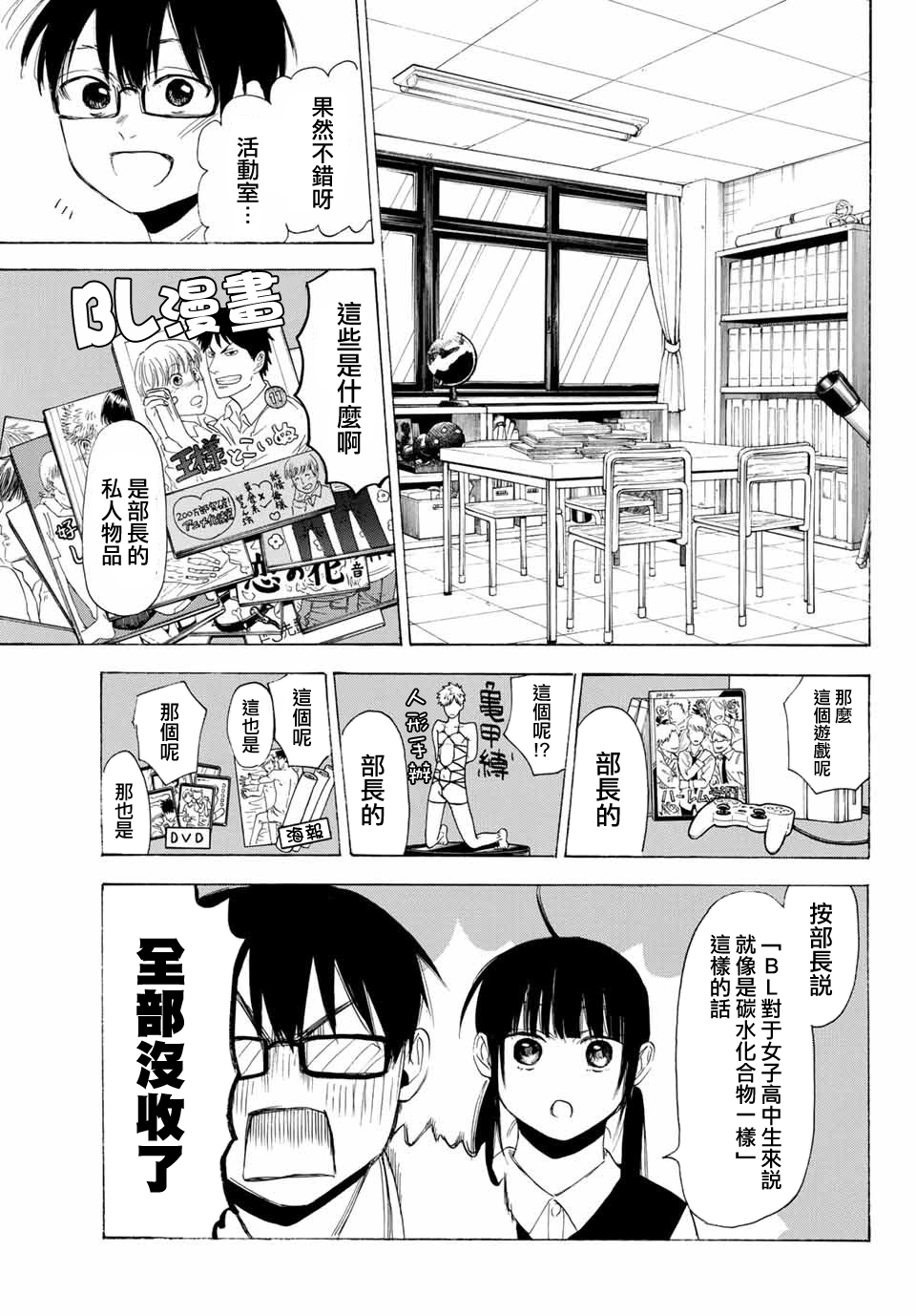 老师、我喜欢你。韩漫全集-第26话无删减无遮挡章节图片 