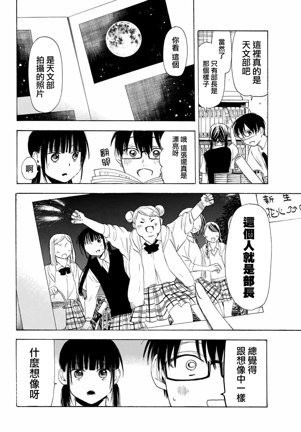 老师、我喜欢你。韩漫全集-第26话无删减无遮挡章节图片 