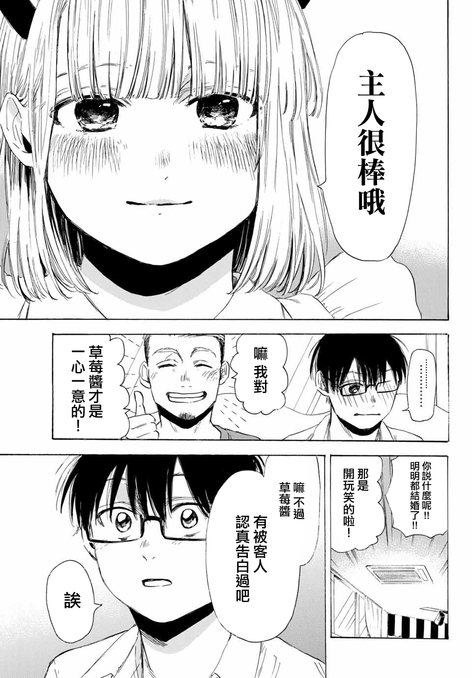 老师、我喜欢你。韩漫全集-第27话无删减无遮挡章节图片 