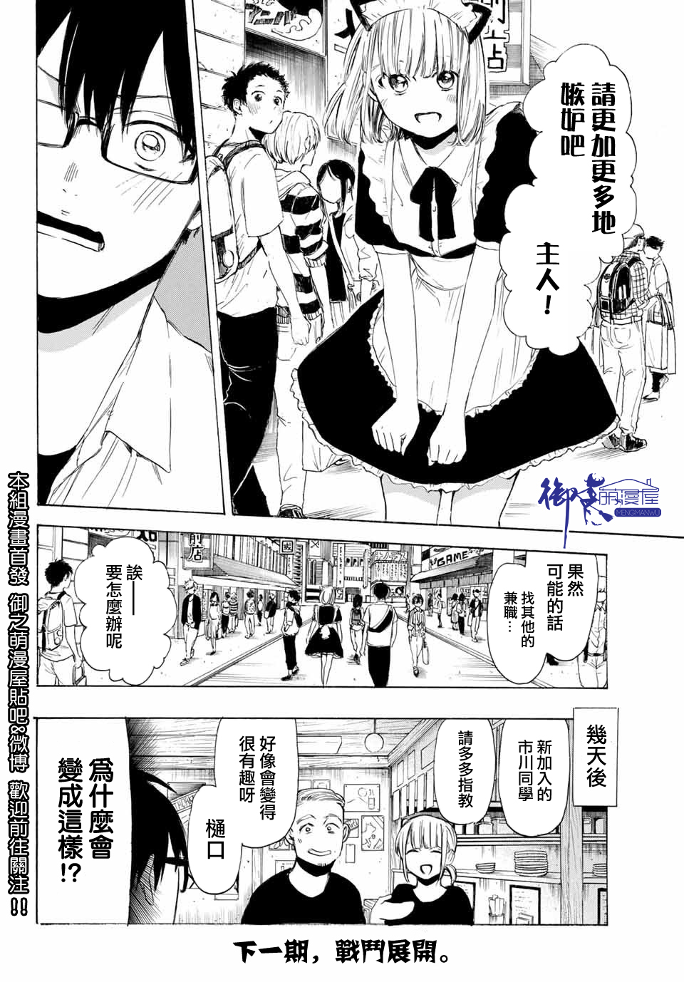 老师、我喜欢你。韩漫全集-第27话无删减无遮挡章节图片 