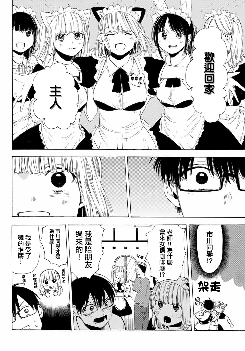 老师、我喜欢你。韩漫全集-第27话无删减无遮挡章节图片 