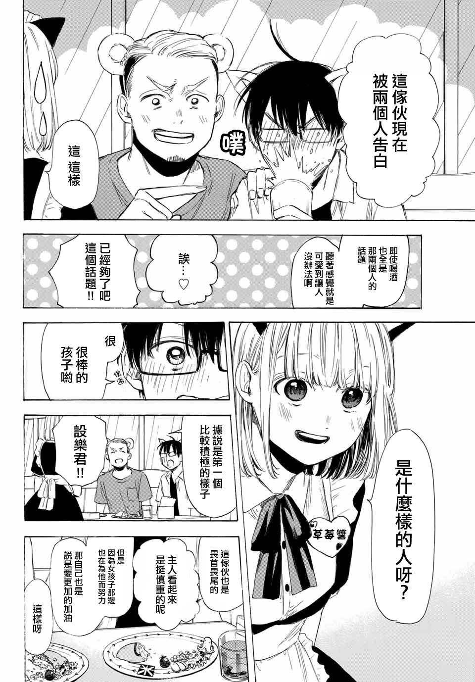 老师、我喜欢你。韩漫全集-第27话无删减无遮挡章节图片 