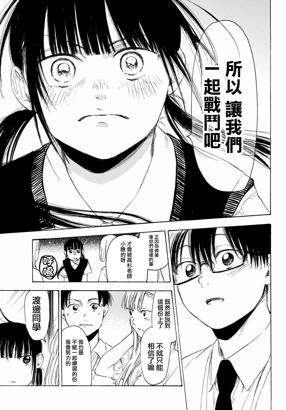 老师、我喜欢你。韩漫全集-第28话无删减无遮挡章节图片 