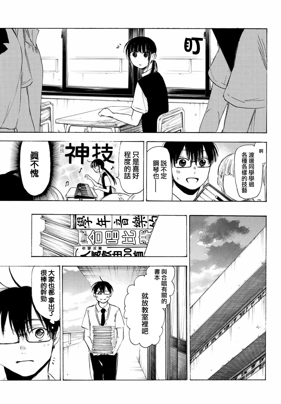老师、我喜欢你。韩漫全集-第28话无删减无遮挡章节图片 