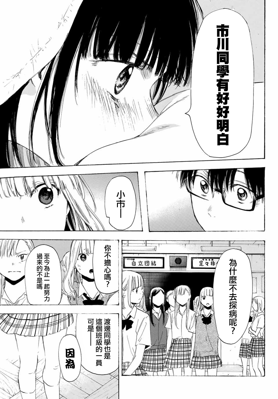 老师、我喜欢你。韩漫全集-第29话无删减无遮挡章节图片 