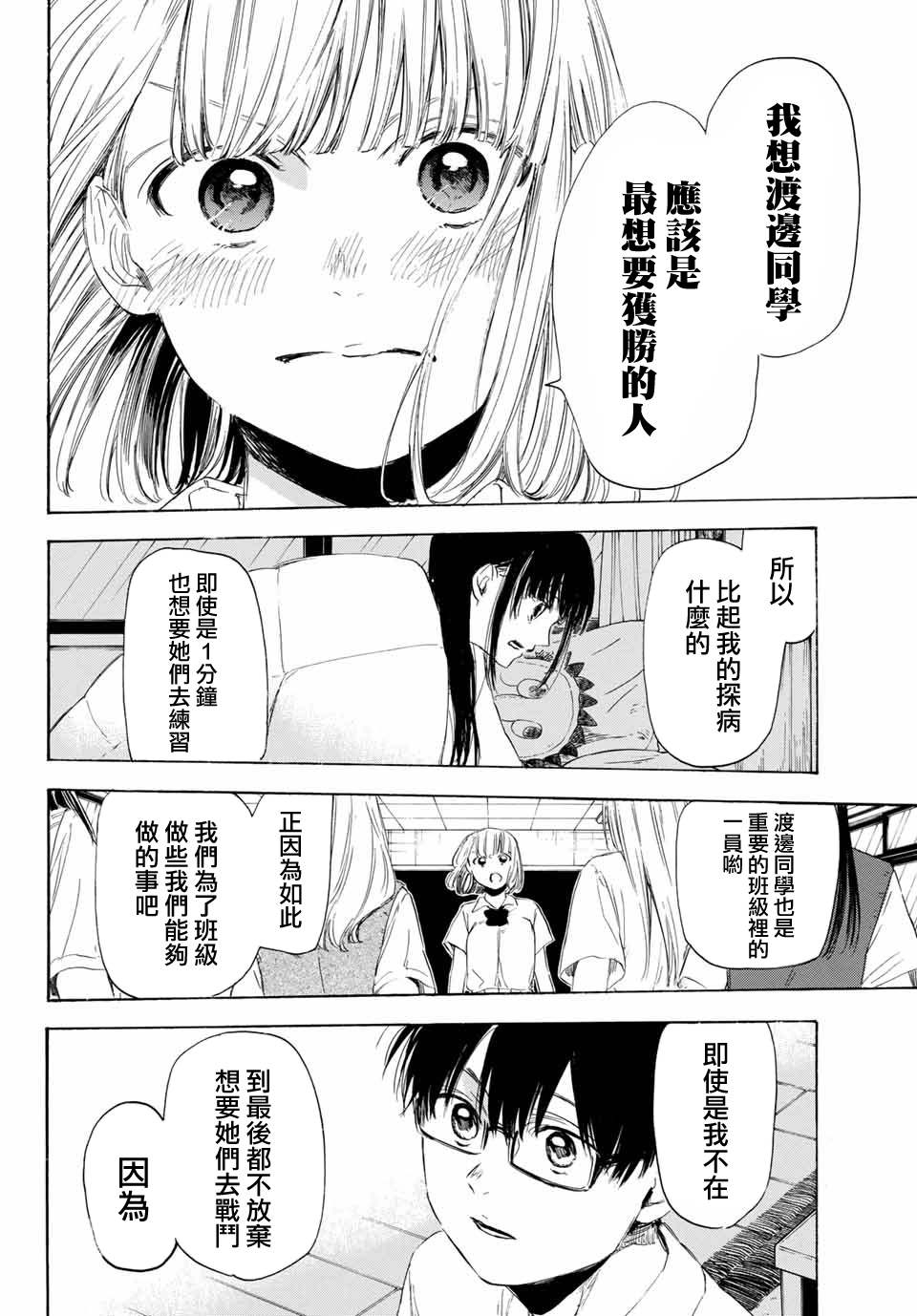 老师、我喜欢你。韩漫全集-第29话无删减无遮挡章节图片 
