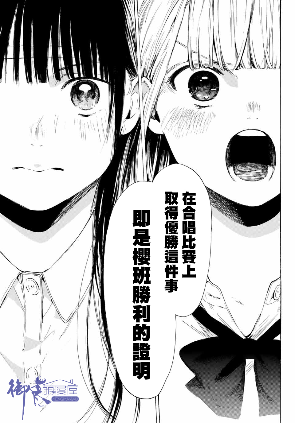 老师、我喜欢你。韩漫全集-第29话无删减无遮挡章节图片 