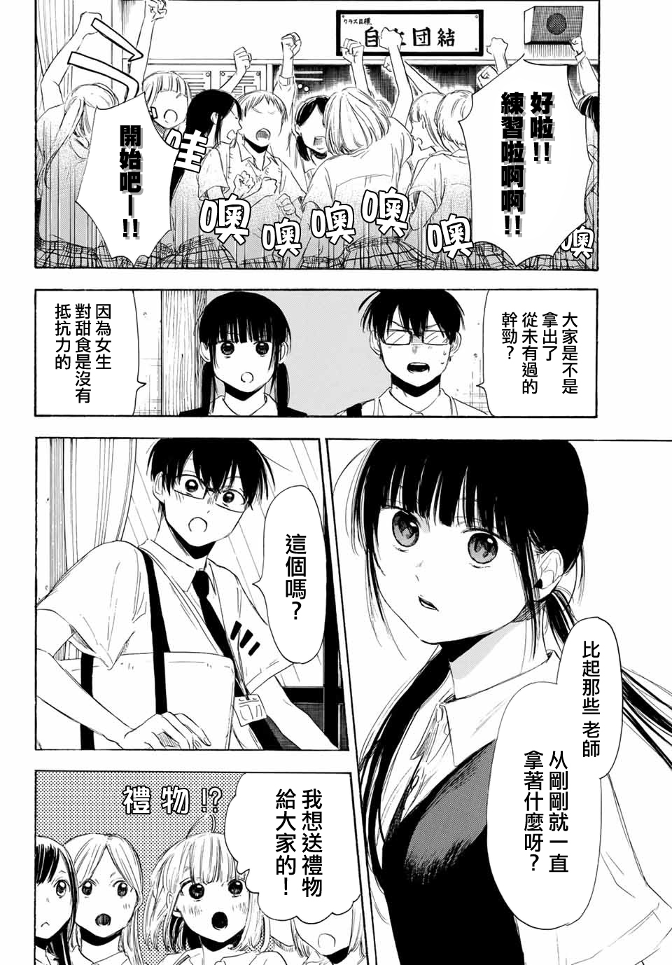 老师、我喜欢你。韩漫全集-第29话无删减无遮挡章节图片 