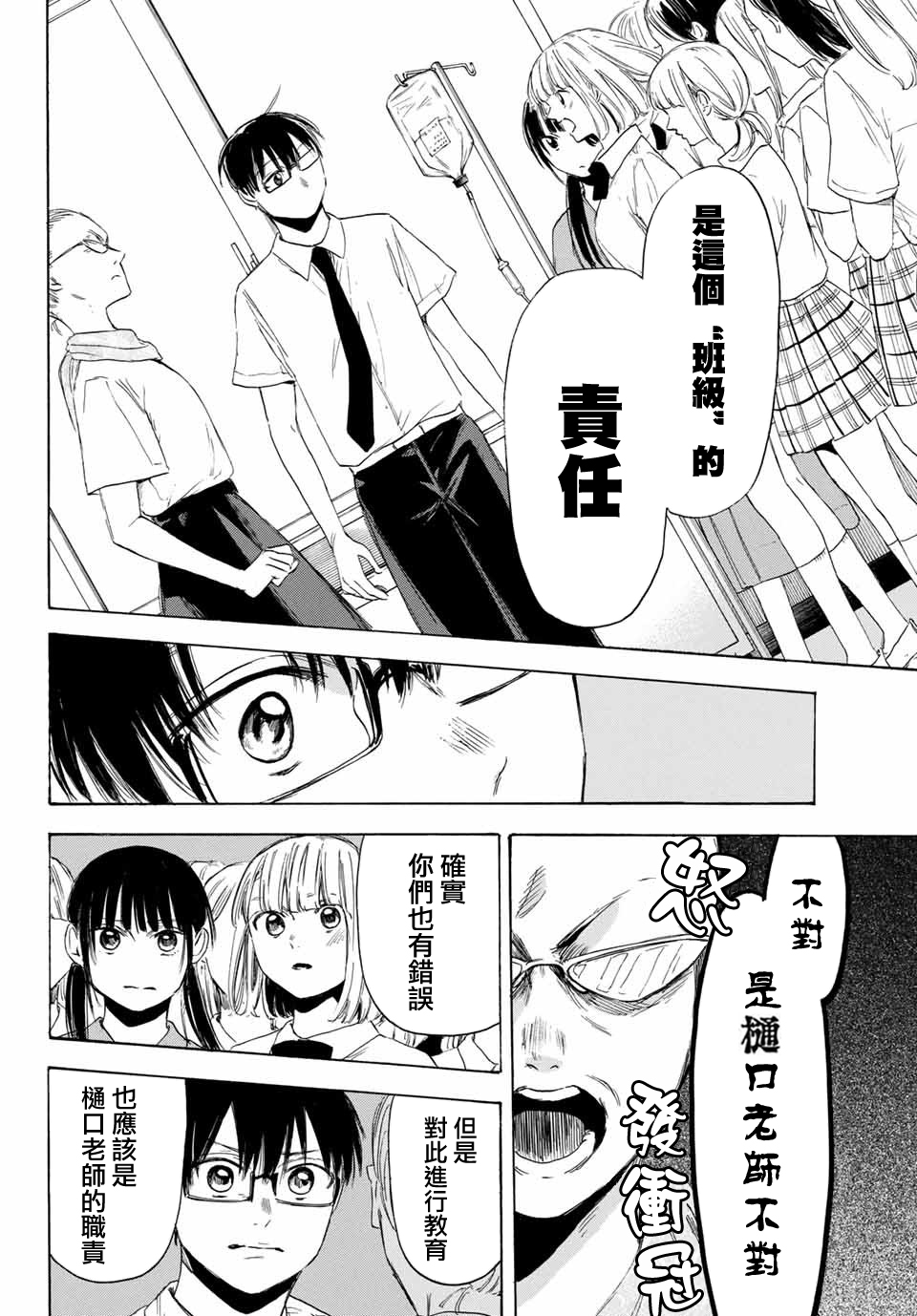 老师、我喜欢你。韩漫全集-第30话无删减无遮挡章节图片 