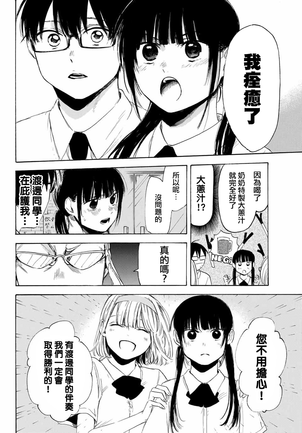 老师、我喜欢你。韩漫全集-第30话无删减无遮挡章节图片 