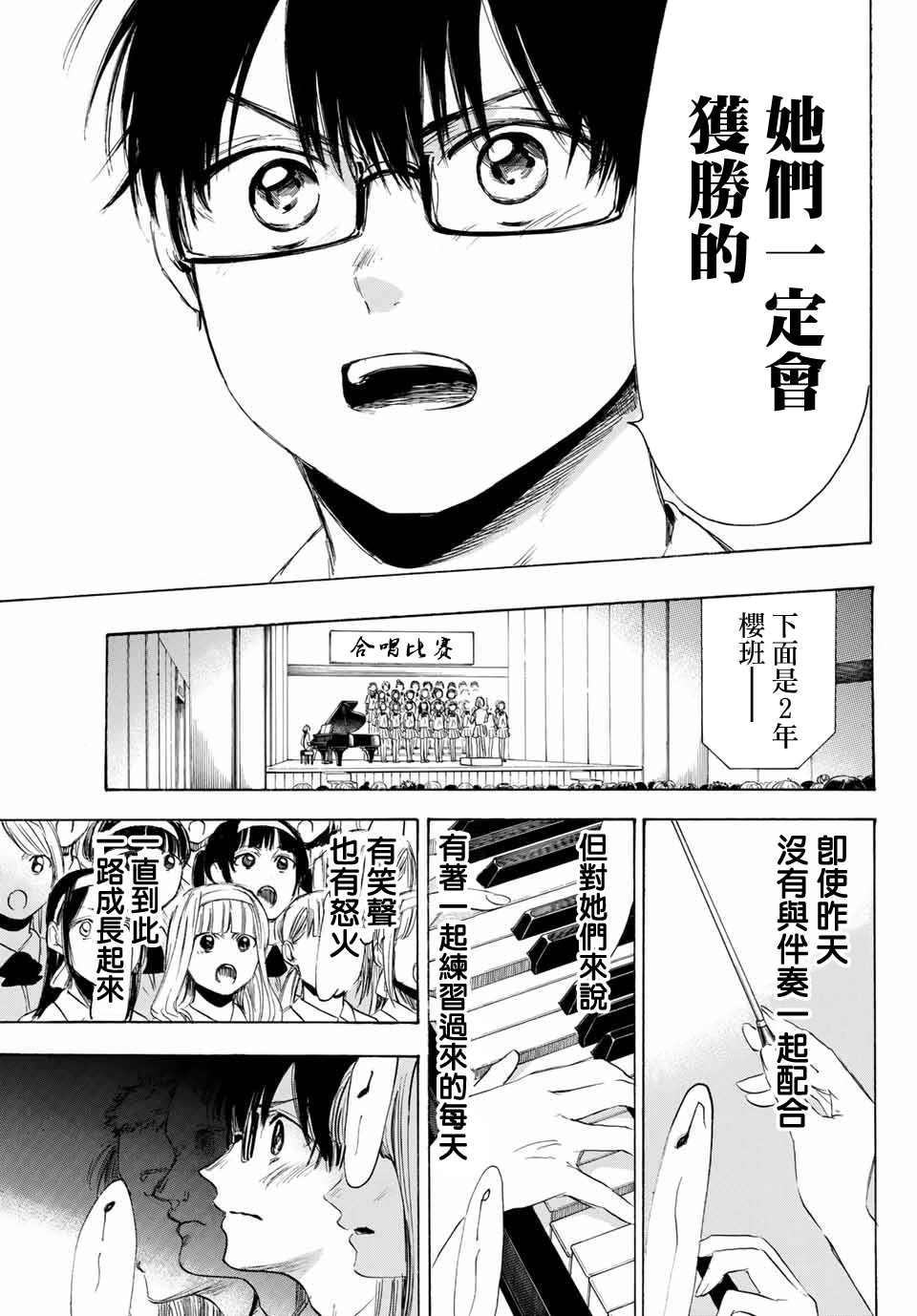 老师、我喜欢你。韩漫全集-第30话无删减无遮挡章节图片 