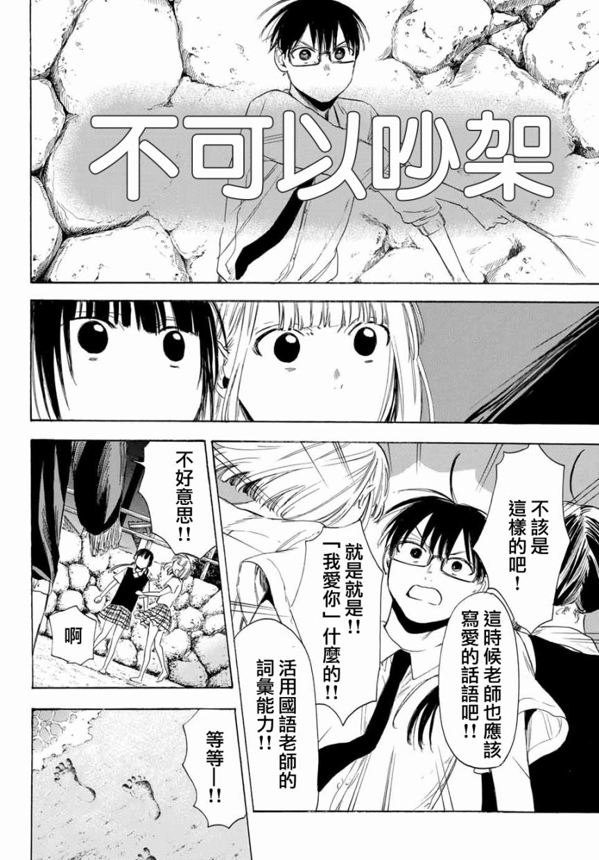 老师、我喜欢你。韩漫全集-第31话无删减无遮挡章节图片 