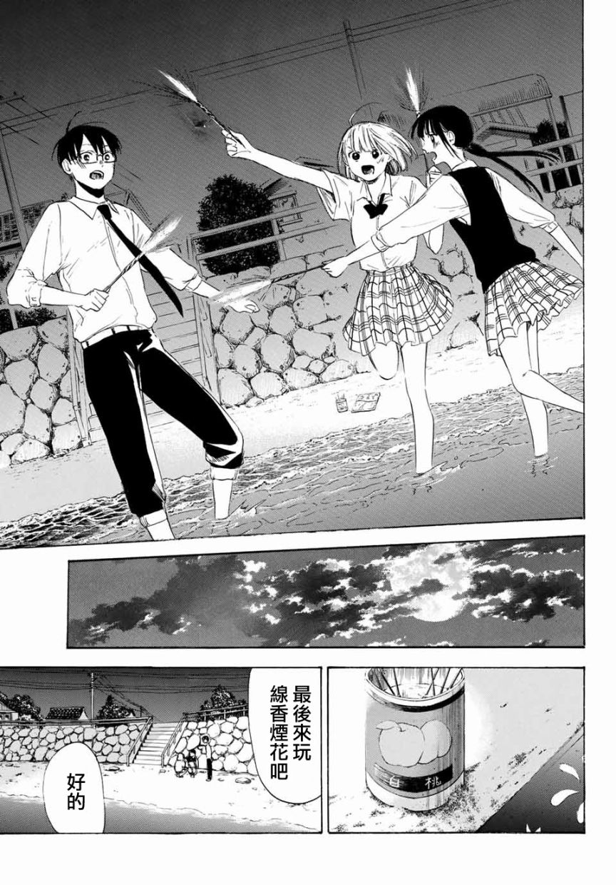 老师、我喜欢你。韩漫全集-第31话无删减无遮挡章节图片 