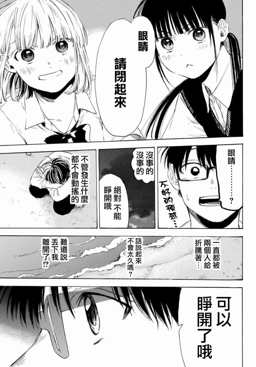 老师、我喜欢你。韩漫全集-第31话无删减无遮挡章节图片 