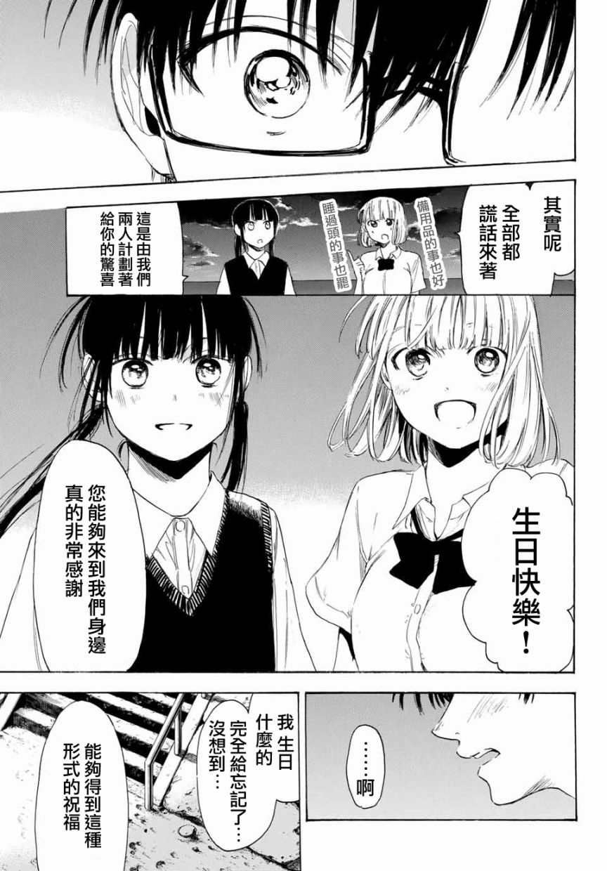 老师、我喜欢你。韩漫全集-第31话无删减无遮挡章节图片 