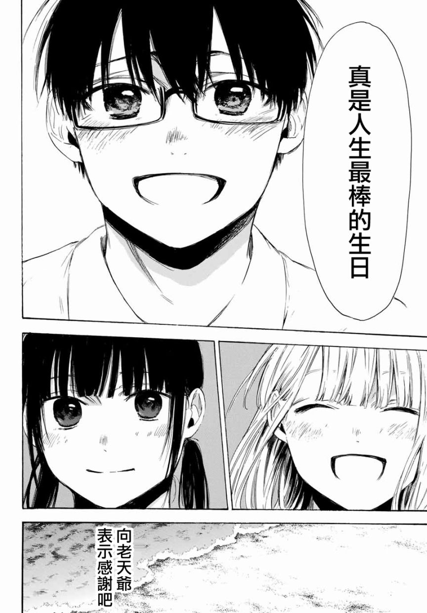 老师、我喜欢你。韩漫全集-第31话无删减无遮挡章节图片 