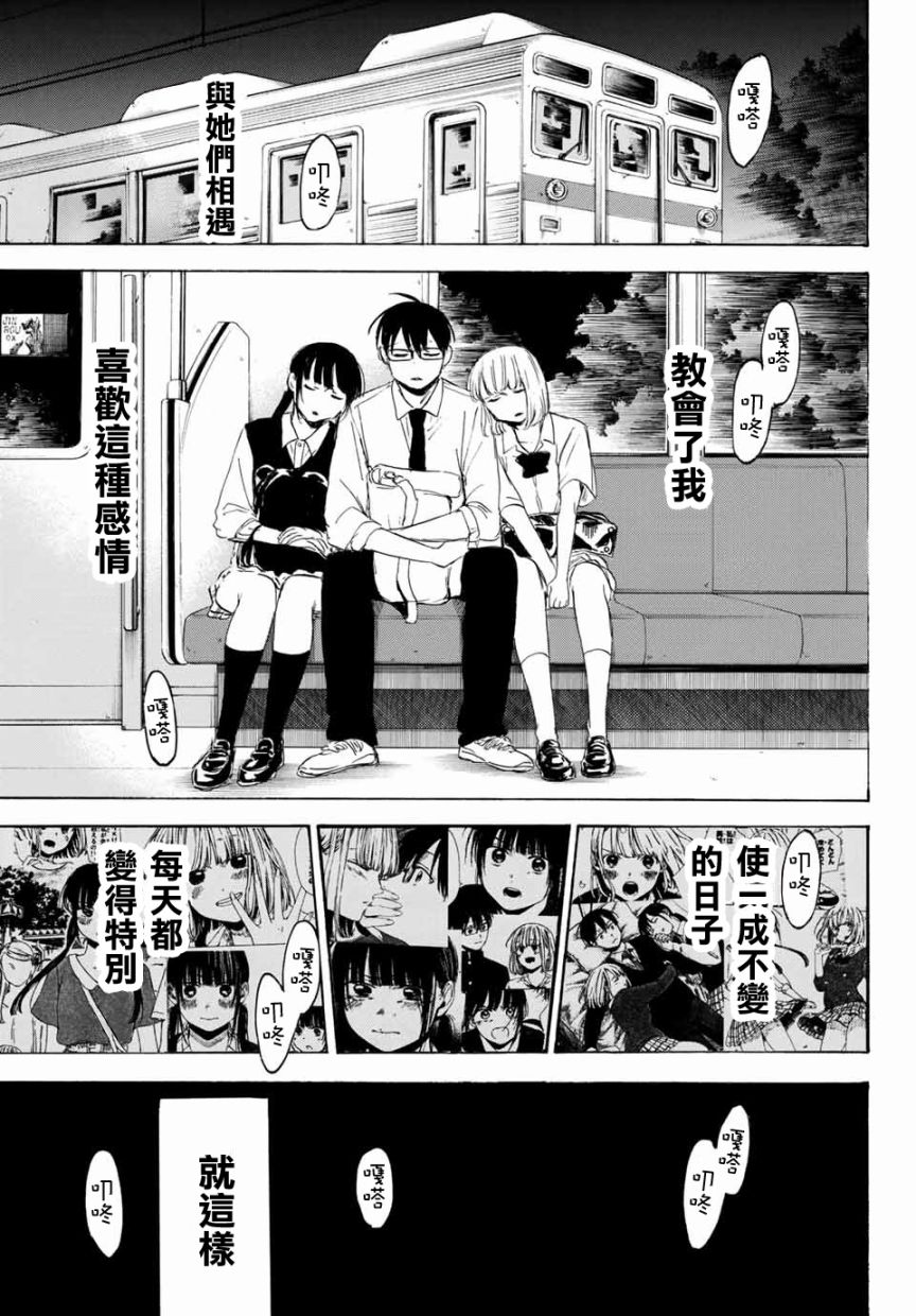 老师、我喜欢你。韩漫全集-第31话无删减无遮挡章节图片 