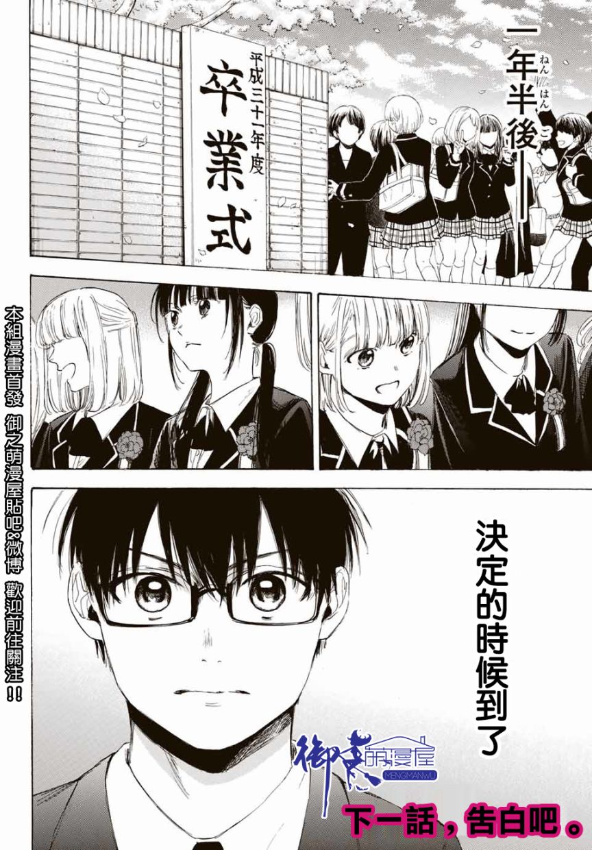 老师、我喜欢你。韩漫全集-第31话无删减无遮挡章节图片 