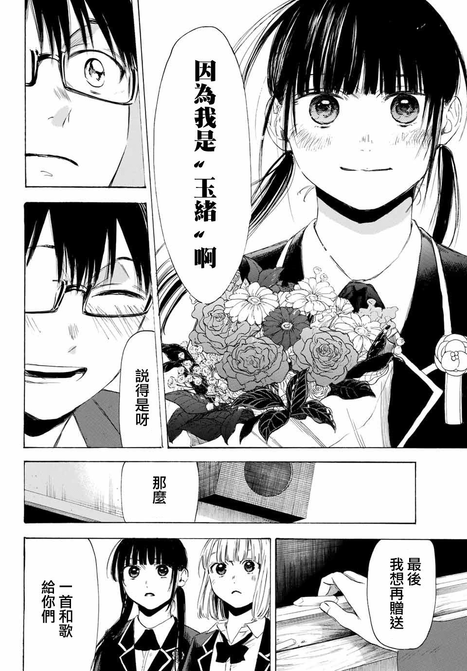 老师、我喜欢你。韩漫全集-第32话无删减无遮挡章节图片 