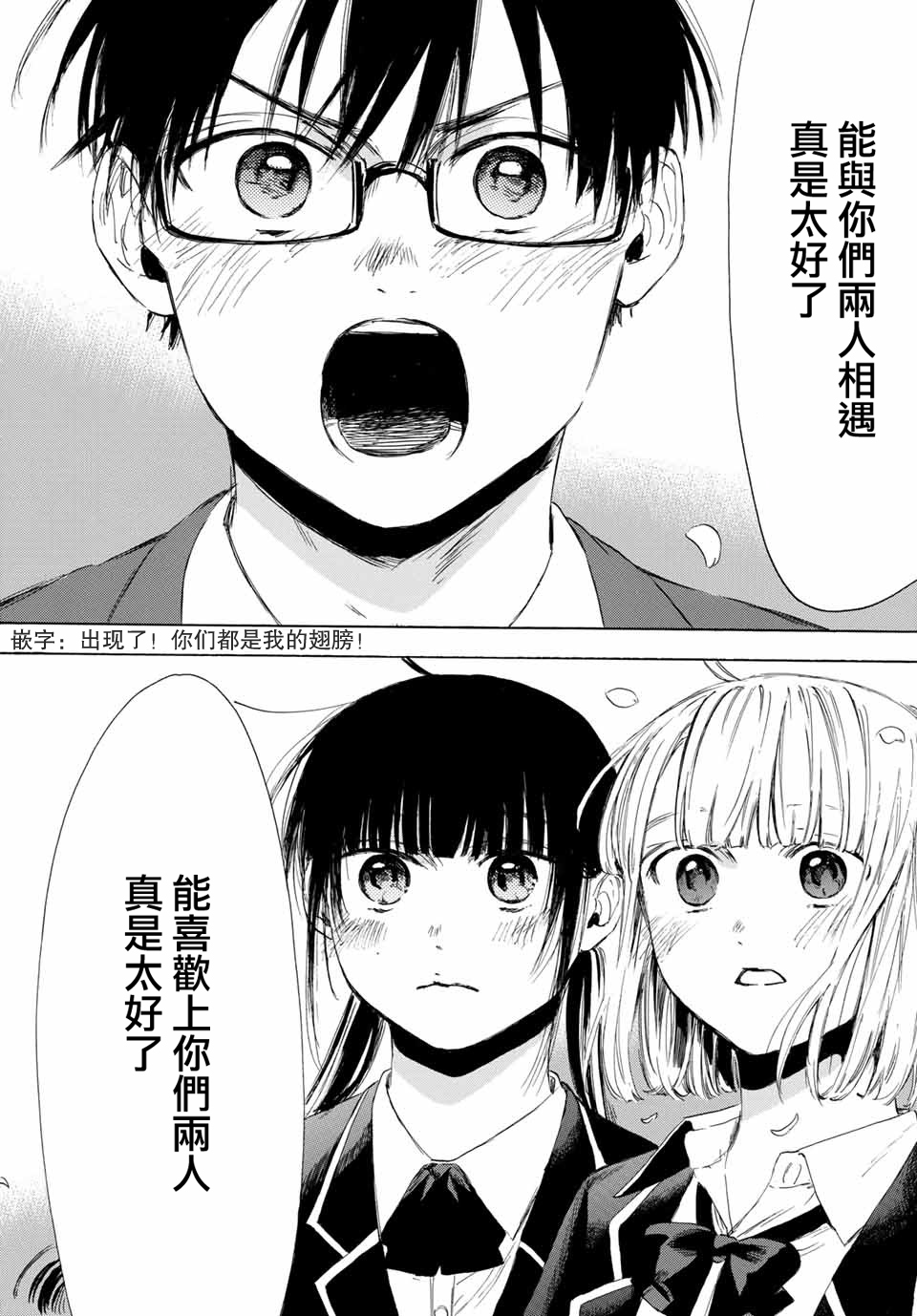 老师、我喜欢你。韩漫全集-第32话无删减无遮挡章节图片 