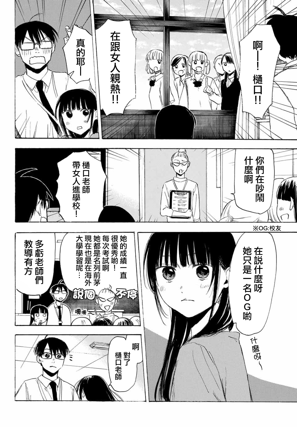 老师、我喜欢你。韩漫全集-第33话无删减无遮挡章节图片 