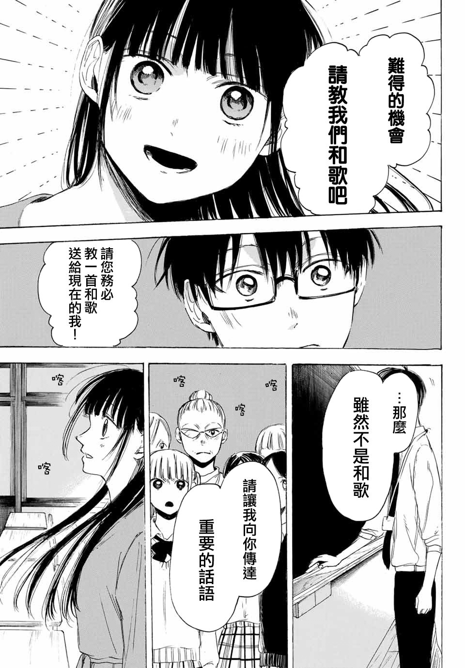 老师、我喜欢你。韩漫全集-第33话无删减无遮挡章节图片 