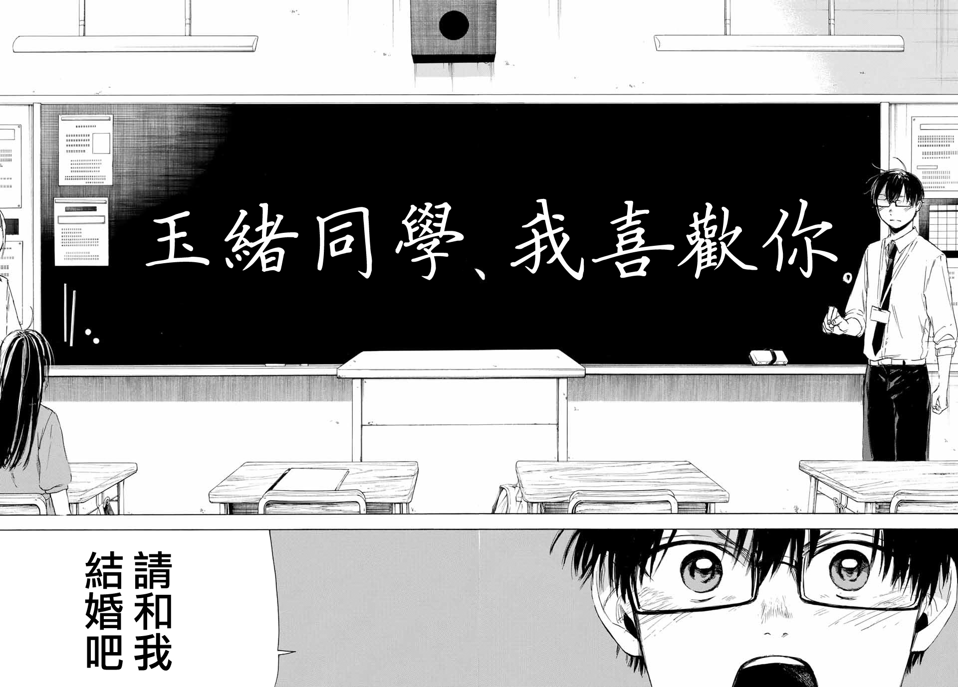 老师、我喜欢你。韩漫全集-第33话无删减无遮挡章节图片 