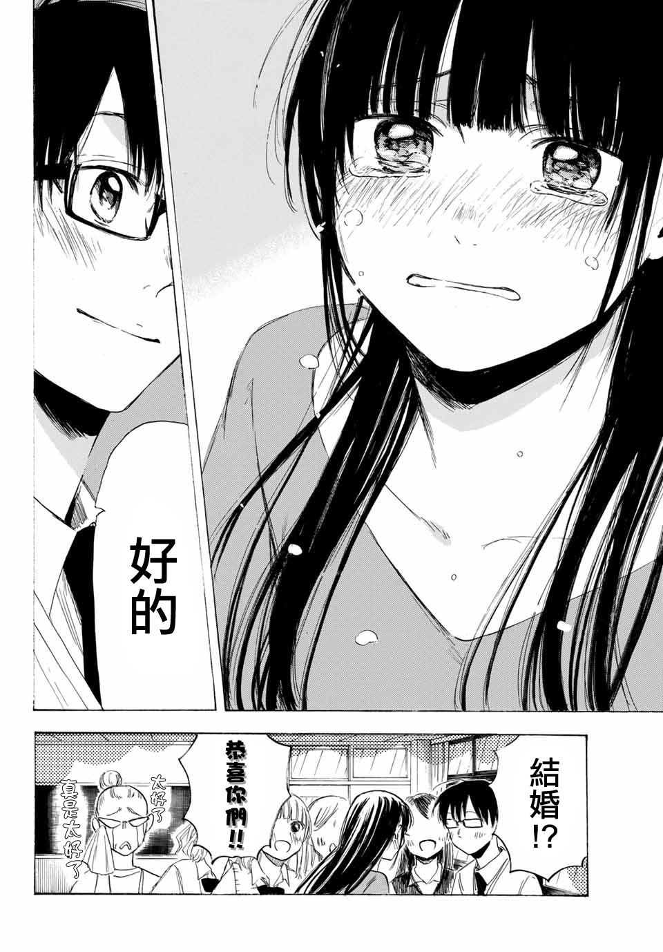 老师、我喜欢你。韩漫全集-第33话无删减无遮挡章节图片 