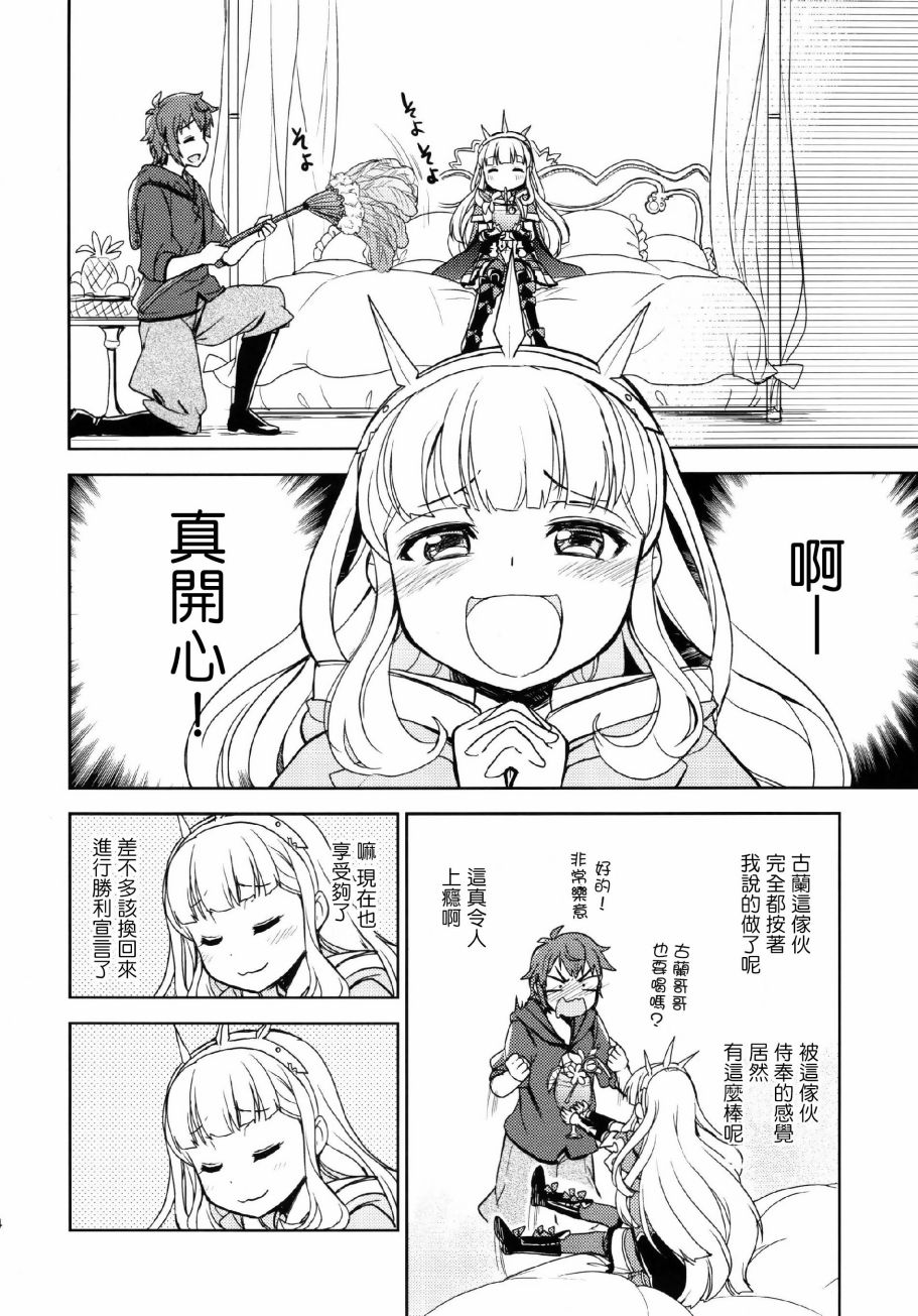 快说本大爷才是最可爱的！韩漫全集-全一话无删减无遮挡章节图片 