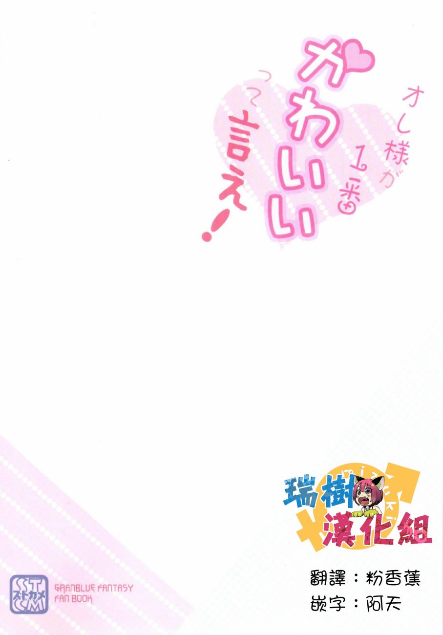 快说本大爷才是最可爱的！韩漫全集-全一话无删减无遮挡章节图片 