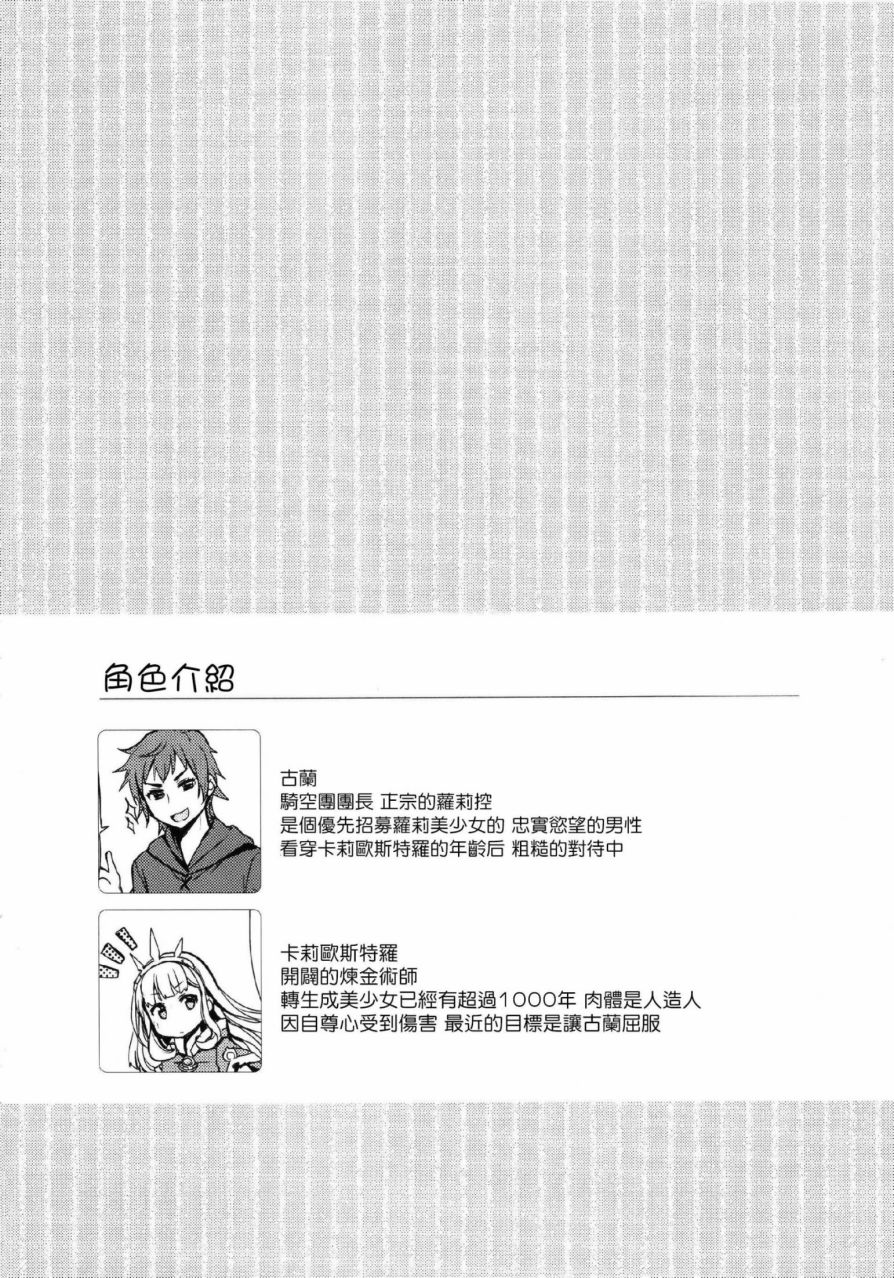 快说本大爷才是最可爱的！韩漫全集-全一话无删减无遮挡章节图片 
